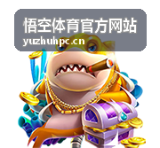 悟空体育赛事速递